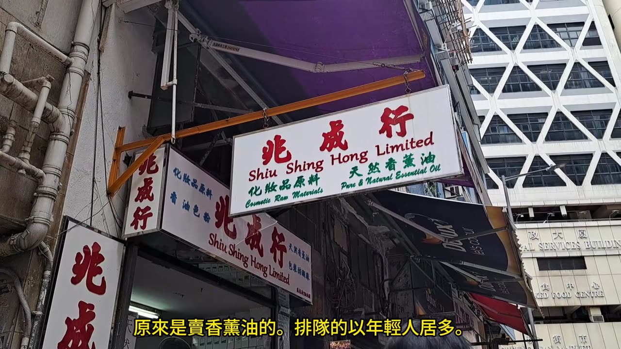 上環長龍店 排咩呀?mhp3796 may2024 (https://www.youtube.com/watch?v=TJ_hRvMY4p8&t=3s) #兆成行 https://www.isletforum.com/forum.php?mod=viewthread&tid=45805&page=1&extra=#pid64206