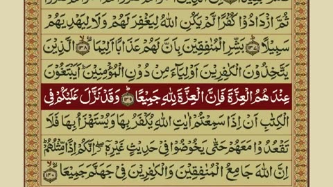 Al-Quran Chapter 5, Complete