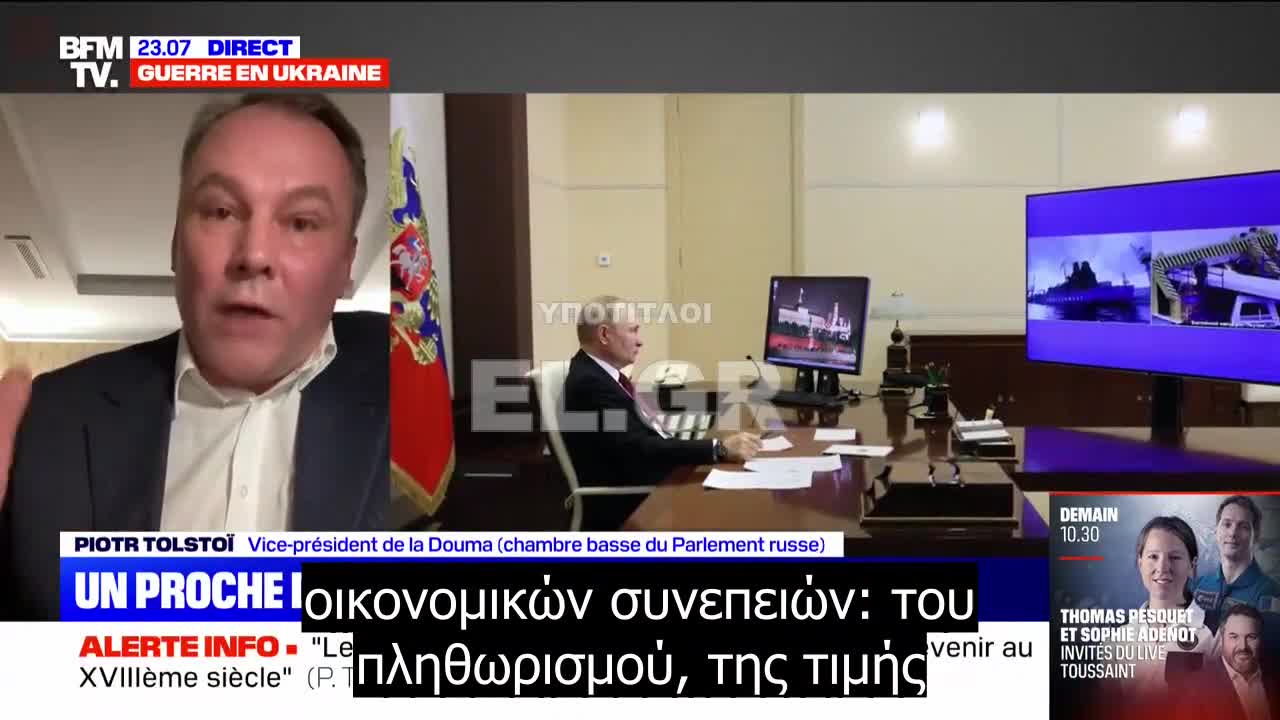 Την υποστήριξη στην Ουκρανία θα την πληρώσετε ακριβά