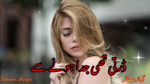 wo larki sahid pagal thi🌹urdu poetry💖urdu shayari💖romantic poetry🌹sad poetry🌹famous shayari trending