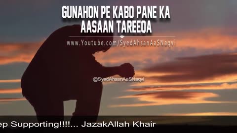 Gunahon Pe Kabo Pane Ka Aasaan Tareeqa... - Silent Message