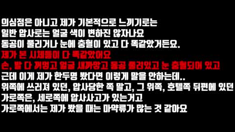 이태원 테러(feat.마약)
