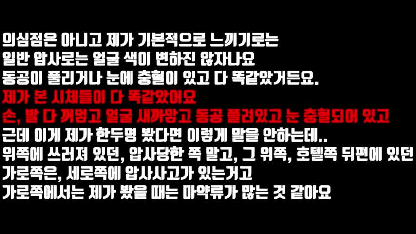 이태원 테러(feat.마약)