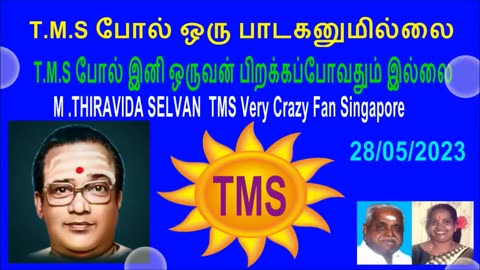 T. M. SOUNDARARAJAN LEGEND & VOL 5328 Kulasai Mutharamman Paamala