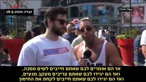 כריס סקיי המסיכות והסגרים זה בגלל שהם רוצים לשלוט עלינו