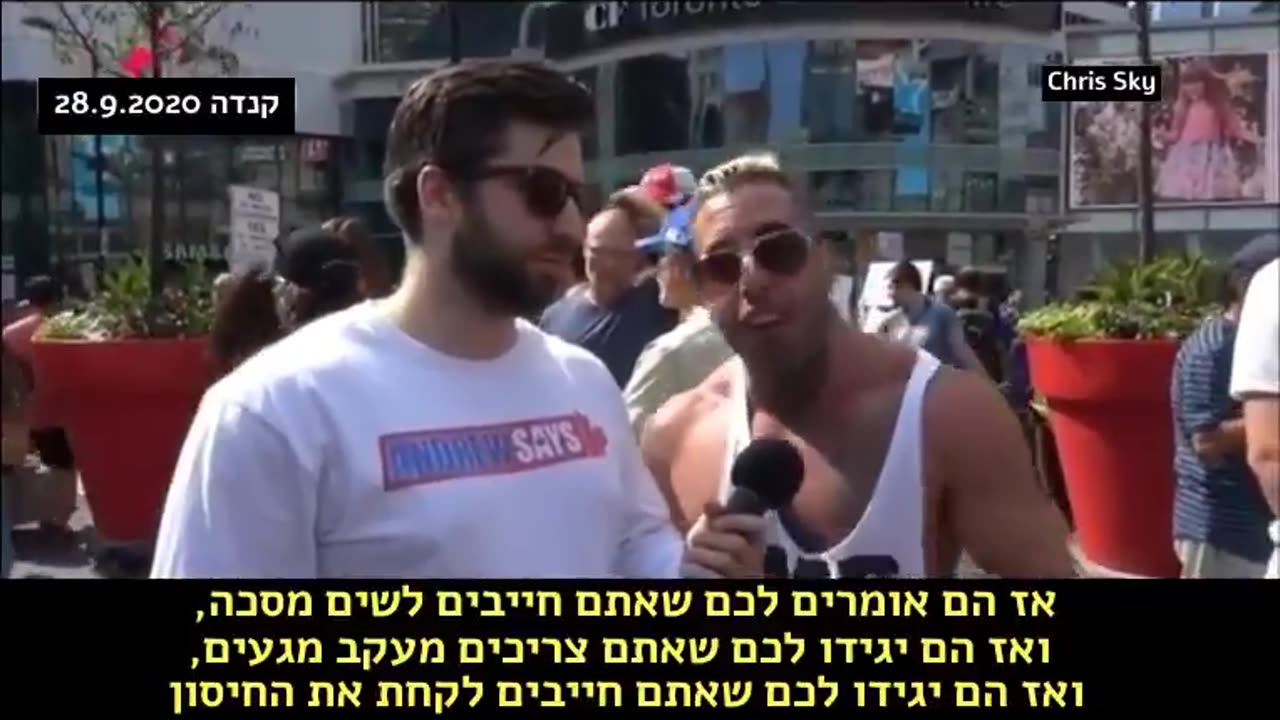 כריס סקיי המסיכות והסגרים זה בגלל שהם רוצים לשלוט עלינו