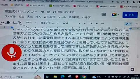 アジア史27 李登輝現象の背景