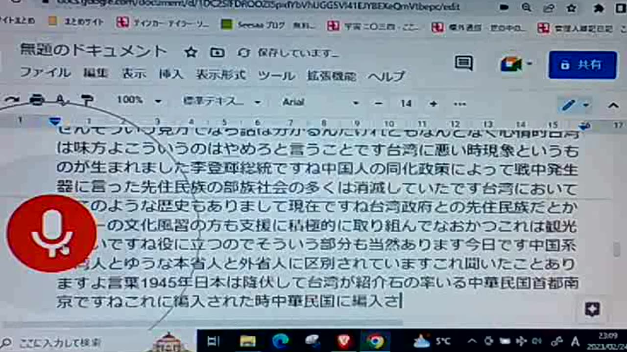 アジア史27 李登輝現象の背景