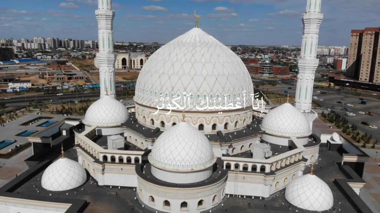 Surat ul Kausar Surah Kawthar