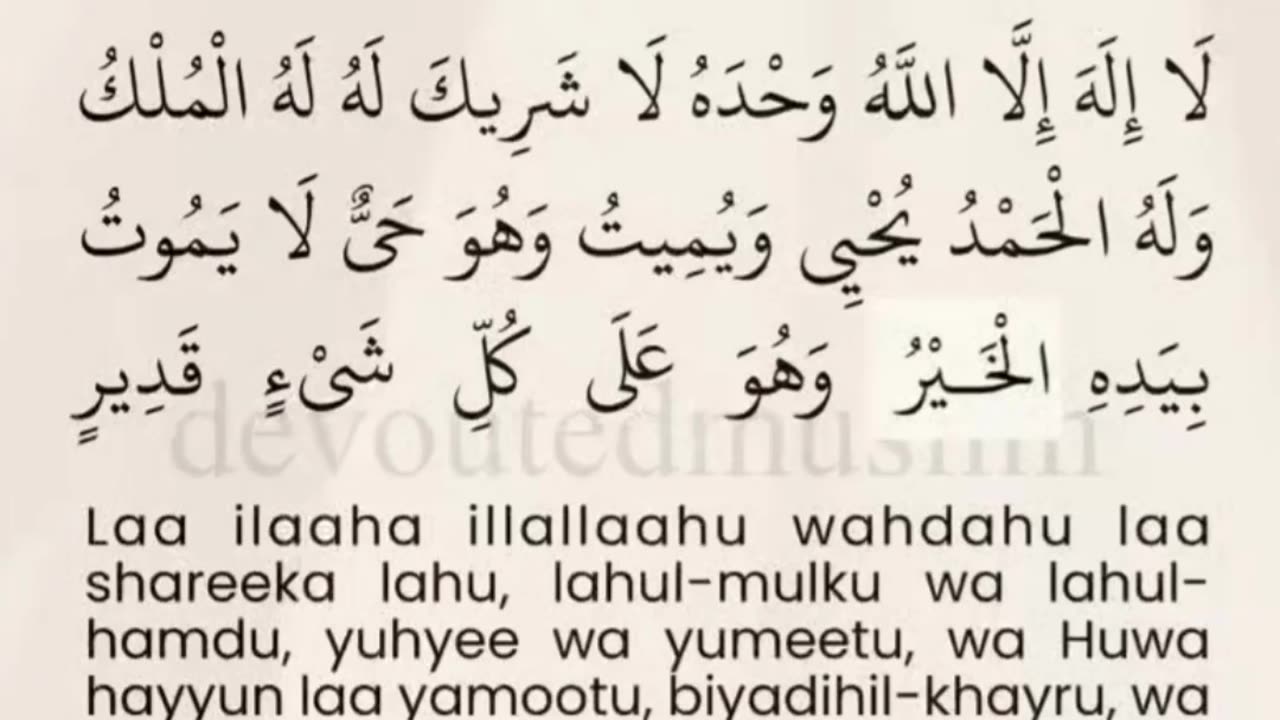 Dua for entering in Market place.