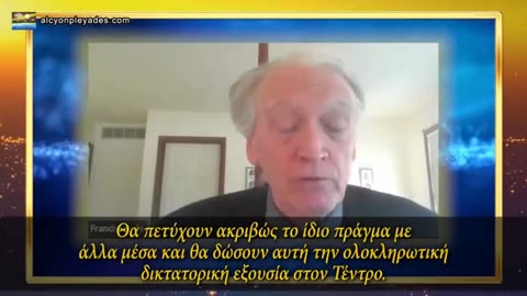 Ετοιμάζεται ένα παγκόσμιο ιατρικό αστυνομικό κράτος !