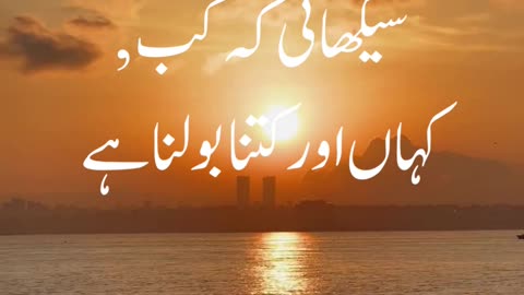 Aqwal-e-zareen
