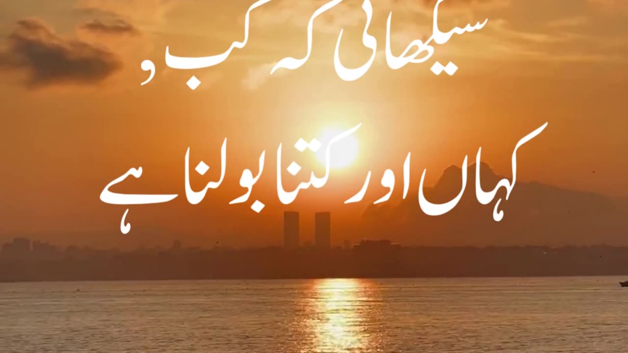 Aqwal-e-zareen