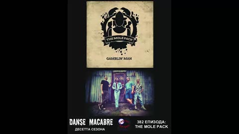Danse Macabre (382 Izdanie) The Mole Pack 22 01 2019@KANAL 103