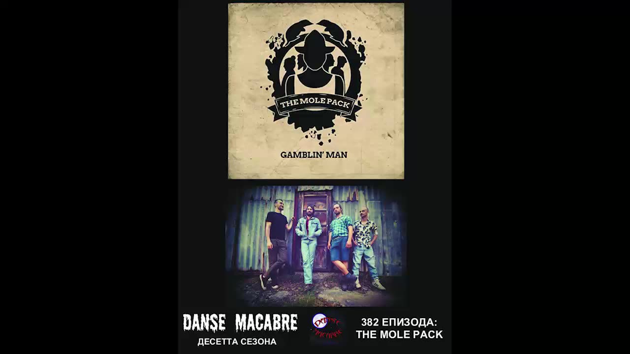 Danse Macabre (382 Izdanie) The Mole Pack 22 01 2019@KANAL 103