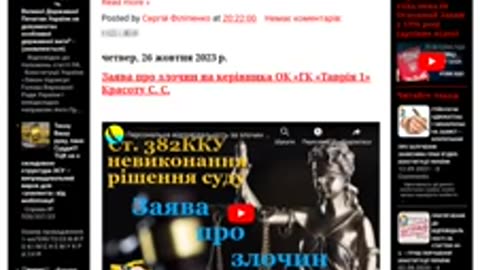 Скарга слідчому судді на невнесення відомостей до ЄРДР