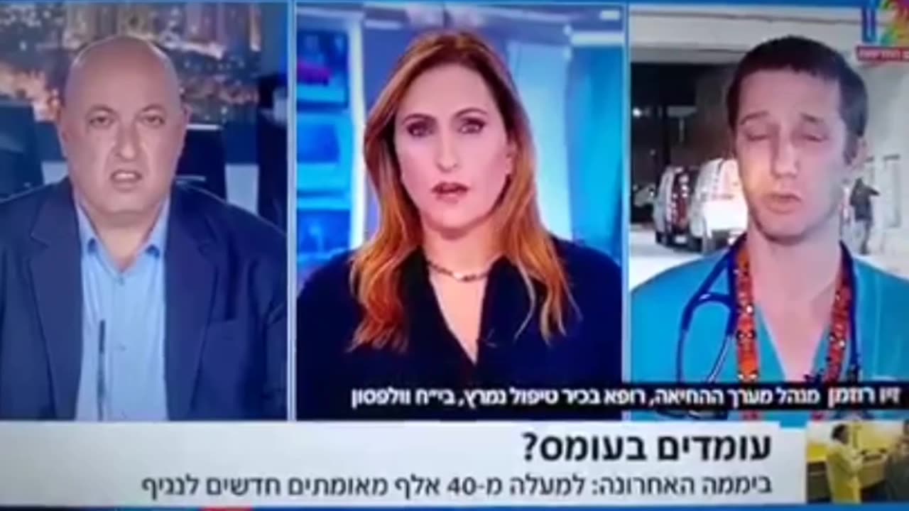רופא בכיר בוולפסון מספר שהעומס במחלקה בגלל שמאשפזים במחלקות קורנה אנשים שלא חולים בקורנה ויצאו חיובי בבדיקה