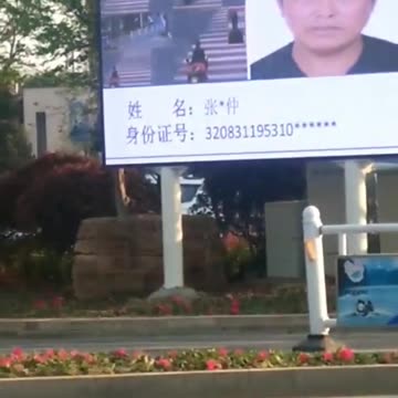NWO China - Face recognition and public disgrace