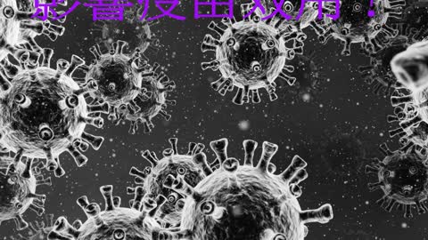 喝酒頻率 影響疫苗效用？