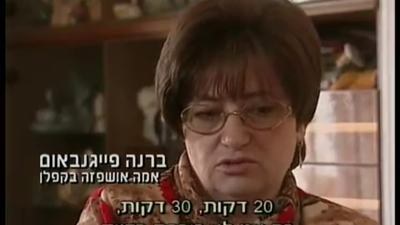 תחקיר עובדה - בגידת הרופאים - בתי חולים קפלן הרצפלד