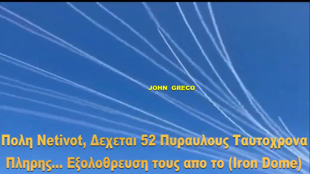 Ο Σιδηρούς Θόλος (Iron Dome)🇮🇱 (Το Εβραικο #Σχεδον Ανικητο συστημα Αεραμυνας)