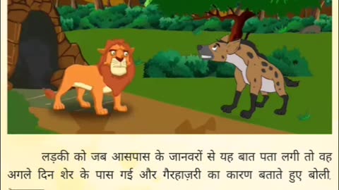 Hindi story