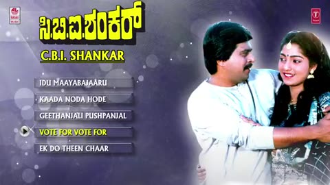 CBI Shankar Jukebox | CBI Shankar Songs|