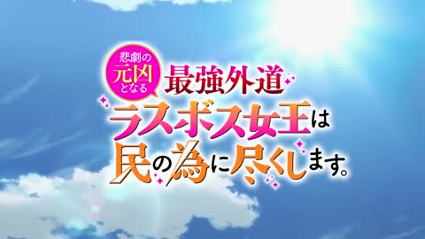 』ティザーPV｜2023年7月放送開始