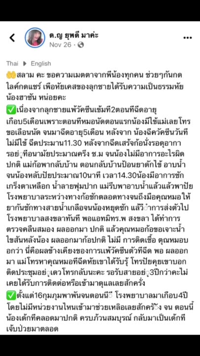 תופעת לוואי התקפים ופרכוסים בילד לאחר החיסון הרופאים משייכים זאת לחיסון