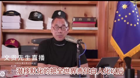 20210215文贵先生直播：什么是中共的 #13579计划？通过经济、蓝金黄、政治家族，操纵 #印度 各次总统、总理大选。共产党多年来干掉美国的3f方案、13579方案的核心—— #灭白计划！