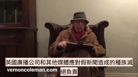 安德-弗農·科爾曼。 Vernon Coleman 博士解釋了為什麼 2024 年是迄今為止最危險的一年。