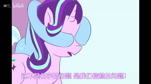 Guess Who? meme || Starlight & Trixie || MLP animatic [by 神门_]