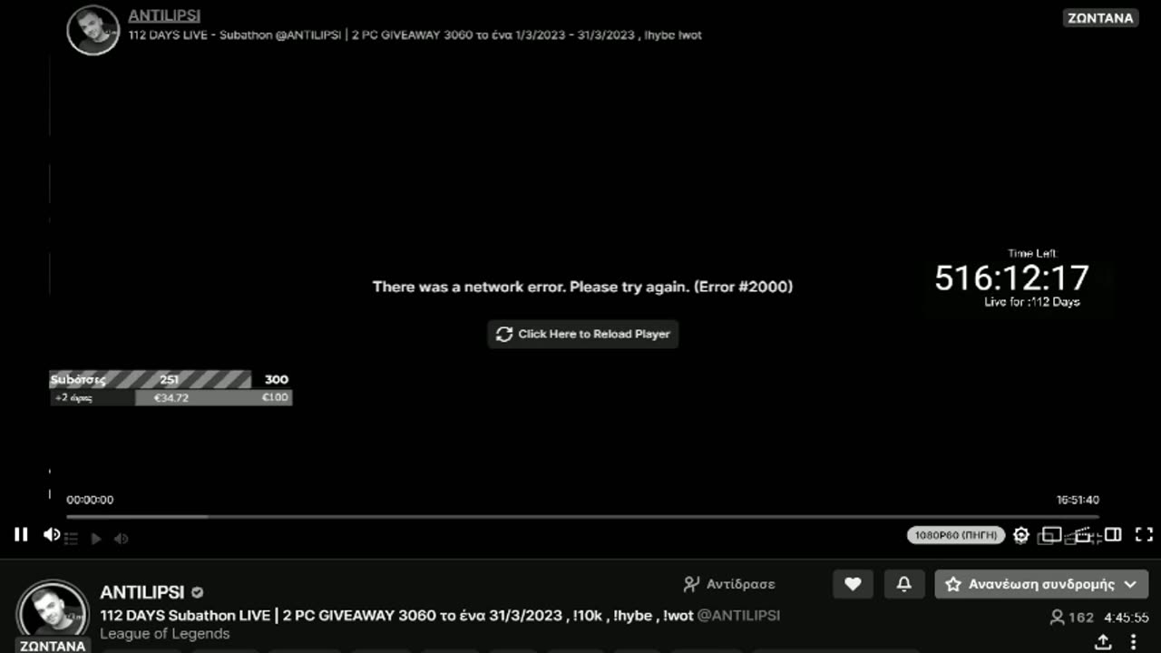 My Radio 104.6 - Ημέρα Εθνικού Πένθους - Ημέρα 2η (03/03/2023)