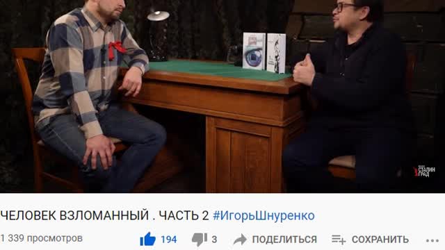 ЧЕЛОВЕК ВЗЛОМАННЫЙ ЧАСТЬ 2.