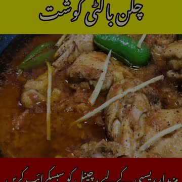 Chicken Balti Gosht Recipe - A Spicy Delight from the East!