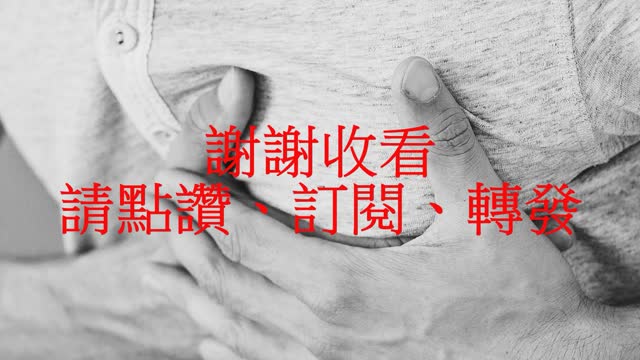 健康生活情報站 炎熱豔陽天 當心心肌梗塞