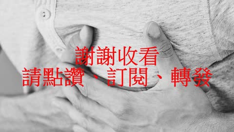 健康生活情報站 炎熱豔陽天 當心心肌梗塞