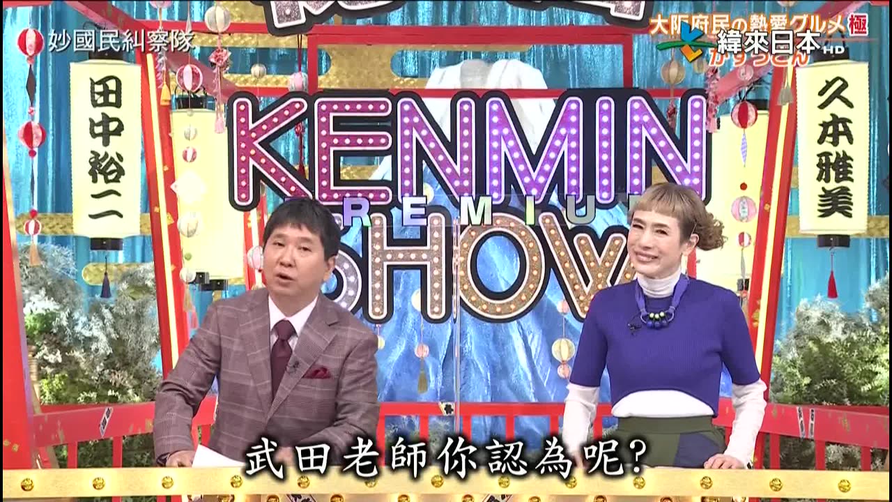 20240905_妙國民糾察隊極