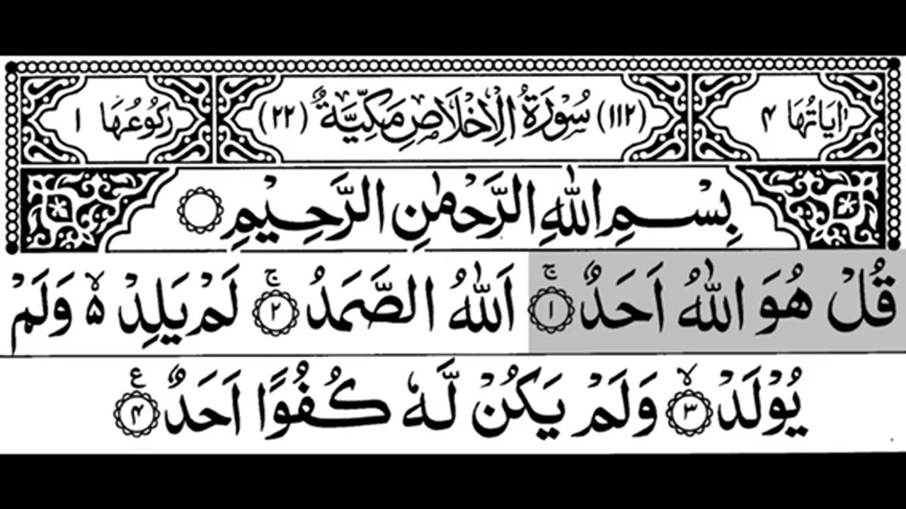 112-Surah Al-Ikhlaas With Arabic Text|