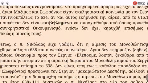 Ο ΧΡΙΣΤΟΦΟΡΟΣ ΚΟΝΤΟΓΕΩΡΓΗΣ FORIS MC ΔΙΑΣΤΡΕΦΕΙ ΤΟΝ ΑΓΙΟ ΜΑΞΙΜΟ