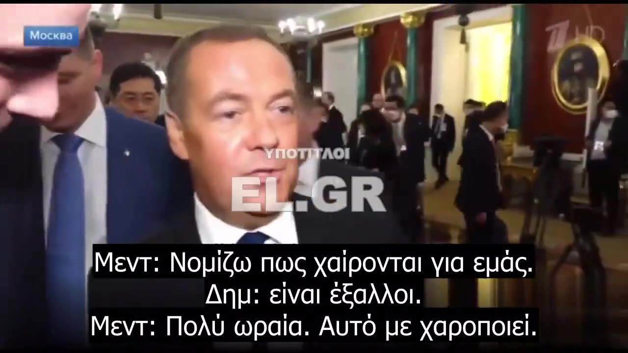 Μεντβέντεφ: “Χαίρομαι που οι δυτικοί είναι έξαλλοι με εμάς”