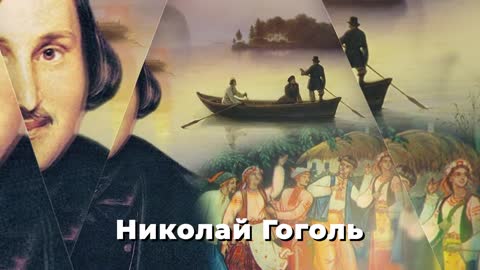 Великие русские украинцы: Сергей Королев. Николай Амосов. Николай Гоголь (2022) Новости Украины