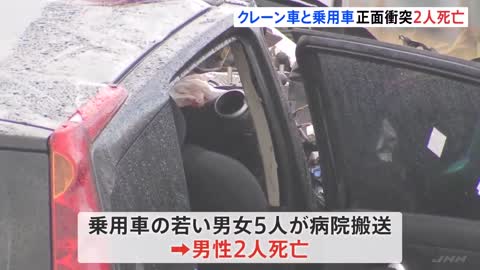 クレーン車と乗用車が正面衝突 男性2名が死亡 茨城・河内町｜TBS NEWS DIG