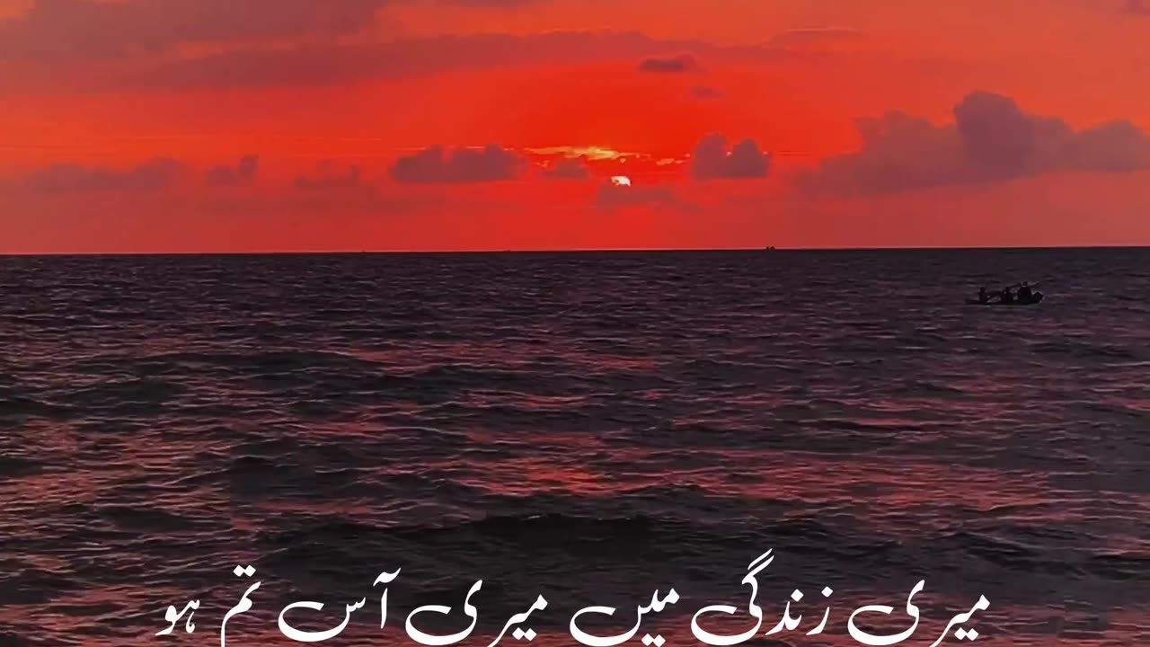 Here Is What's Good About Urdu - Poetry -Sunset