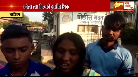 Girl died following measles rubella vaccination., Vashim, Maharashtra