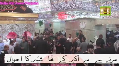 Mazloomi E Shabbir Pe Roega Zamana M119