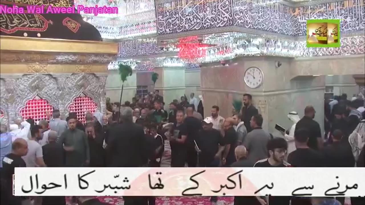 Mazloomi E Shabbir Pe Roega Zamana M119