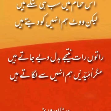 Adnan Durez ka Dewan