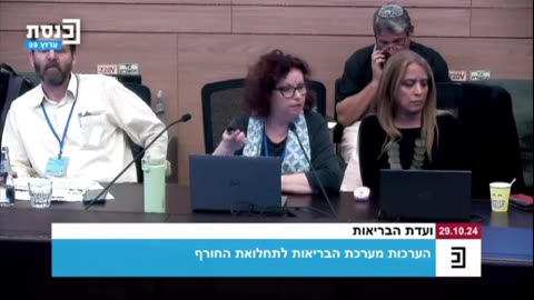 פרופ רונה פרידמן מנהלת מחלקה במרכז הלאומי למחלות זיהומיות במשרד הבריאות מסבירה שב-2021 לא היתה שפעת 29.10.24