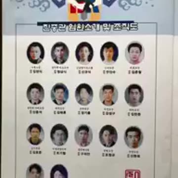 Hapkido Grand Masters